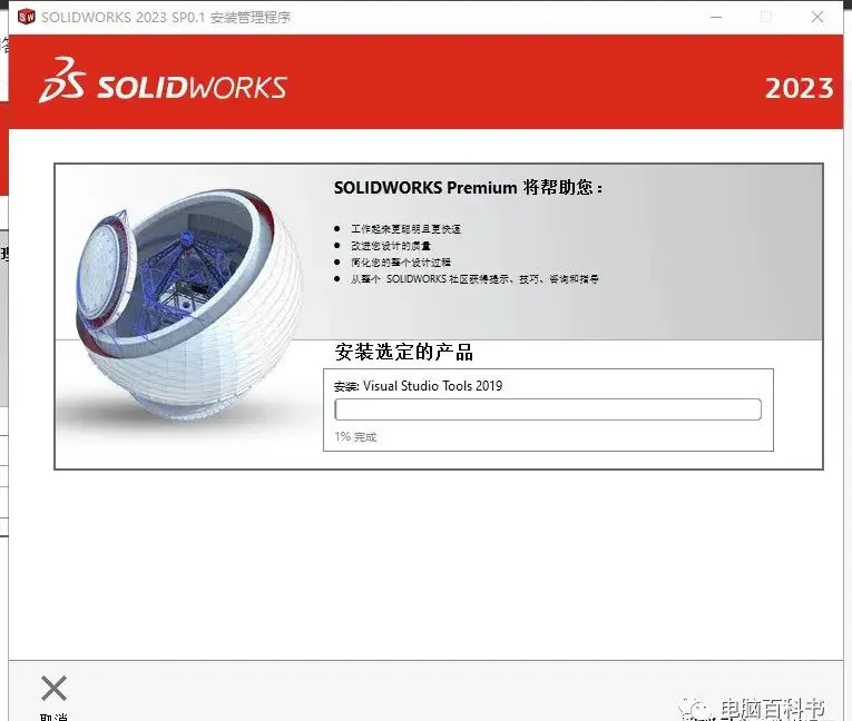solidworks水箱